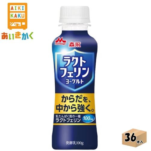 森永乳業チルド ラクトフェリンヨーグルト ドリンクタイプ 100g×36本 飲料※チルドセンターより...