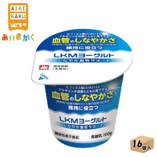 協同乳業チルド メイトー LKMヨーグルト しなやか血管サポート 100ｇ×16個 食品※チルドセン...