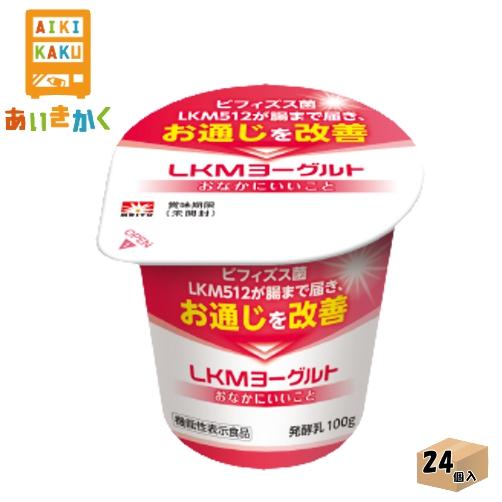 協同乳業チルド メイトー LKMヨーグルト おなかにいいこと 100ｇ×24個 食品※チルドセンター...