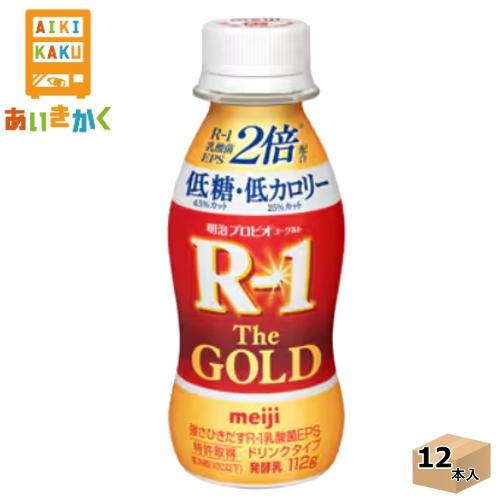 明治チルド プロビオヨーグルト R-1 ドリンクタイプ The GOLD  低糖・低カロリー 112...