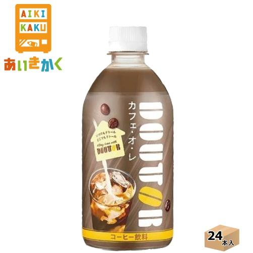 アサヒ飲料 ドトール カフェ・オ・レ(コールド専用) 480ml ペットボトル 24本 1ケース 賞...