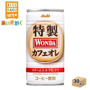 アサヒ飲料 ワンダ 特製カフェオレ 185g 缶 30本 1ケース 賞味期限：2025年1月｜aikikakuu