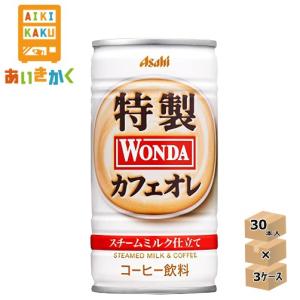 アサヒ飲料 ワンダ 特製カフェオレ 185g 缶3ケース 90本  賞味期限：2025年1月｜aikikakuu
