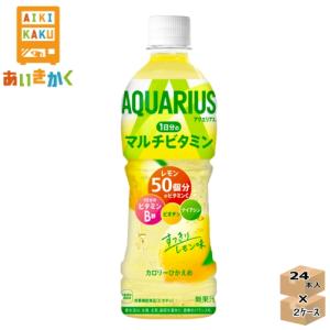 2ケースプラン コカコーラ コカ・コーラ アクエリアス１日分のマルチビタミン 500 ml ペットボトル 2ケース 48本｜aikikakuu