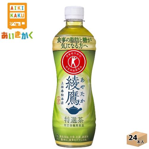 特定保健用食品 コカコーラ 綾鷹 特選茶 500ml ペットボトル 24本 1ケース