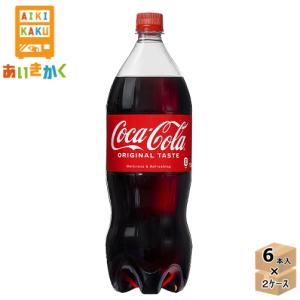 2ケースプラン コカ・コーラ コカコーラ 1500ml ペットボトル 2ケース 12本｜aikikakuu