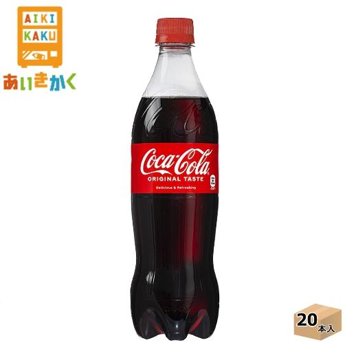 コカ・コーラ コカコーラ 700ml ペットボトル 20本 1ケース 炭酸 キャンセル不可商品となり...