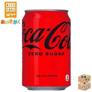 2ケースプラン コカ・コーラゼロ コカコーラゼロ 350ml 缶 2ケース 48本 賞味期限：2025年2月｜aikikakuu