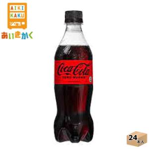 コカ・コーラ コカコーラ ゼロ 500ml ペットボトル 24本 1ケース｜aikikakuu