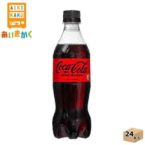 コカ・コーラ コカコーラ ゼロ 500ml ペットボトル 24本 1ケース