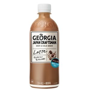 コカコーラ コカ・コーラ ジョージア ジャパンクラフトマンカフェラテ 500ml ペットボトル 24本 1ケース