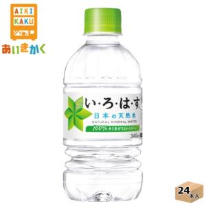 コカコーラ コカ・コーラ い・ろ・は・す いろはす 天然水 ミネラルウォーター 340ml ペットボトル 24本 1ケース｜aikikakuu