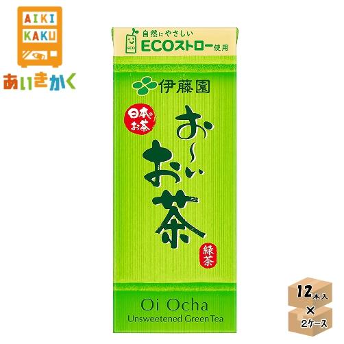 2ケースプラン 伊藤園 おーいお茶 お〜いお茶 緑茶 250ml 紙パック 2ケース 24本 賞味期...