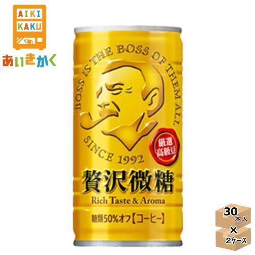 サントリー BOSS ボス 贅沢微糖 185g 缶 60本 2ケース コーヒー 賞味期限：2025年...