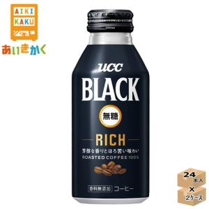 UCC BLACK ブラック 無糖 RICH リッチ リキャップ 375g 缶 2ケース 48本 コーヒー 賞味期限：2025年2月｜aikikakuu