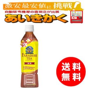 UCC上島珈琲 パラダイスティー450PET×24本入り...