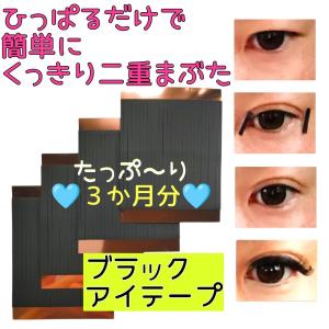 【 約3か月分 208本】aikin ブラック...の詳細画像3