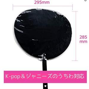 【2枚セット】ハピラ うちわカバー うちわケー...の詳細画像2