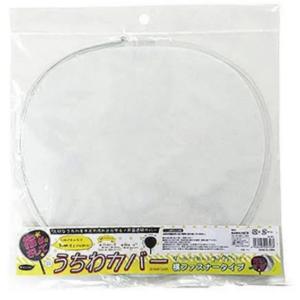 【2枚セット】ハピラ うちわカバー うちわケー...の詳細画像1