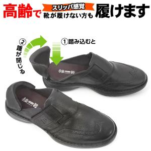 【介護シューズ】　自動で履ける靴　手楽靴　【特許取得】　【高齢者用】　手も靴ベラも使わない　何時でも自由にお出掛け　サンダルの様に瞬速履　【本牛革】