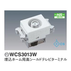 パナソニック WCS3013W 埋込ホーム用高シールドテレビターミナル（電流通過形）（10〜3224MHz）（ホワイト）｜aiko-ones