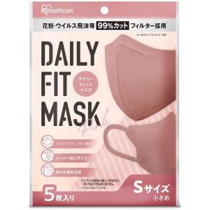 アイリスオーヤマ  DAILY FIT MASK 立体 小さめ 5枚入 ピンク Sサイズ RK-D5SP 花粉・ウイルス飛沫等99%カット【売れ筋】【オススメ】｜aiko-ones