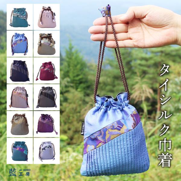 プレゼント 母 祖母 タイシルク ピンタック巾着 (114) 70代 ファッション ポーチ 小物入れ...