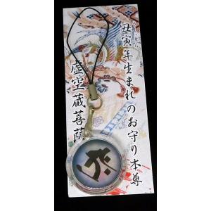 あわび貝　梵字（タラーク虚空蔵菩薩）丑・寅 うし・　とら年生まれのお守り本尊　黒　