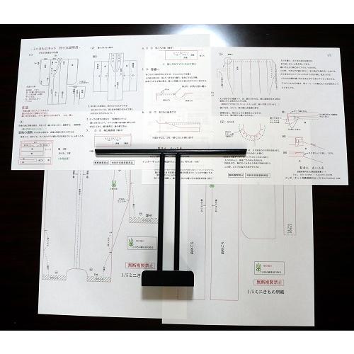 1/5製作キット36KEU　型紙・Ｔ字衣桁セット/黒（高さ27ｃｍ幅31ｃｍ）