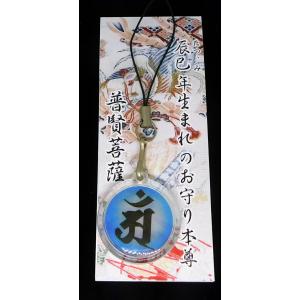 あわび貝　梵字（アン普賢菩薩）辰たつ・巳み生まれのお守り本尊　青