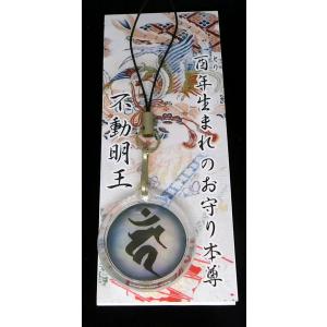 あわび貝　梵字（カーン不動明王）酉とり年生まれのお守り本尊　黒