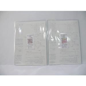 ミニチュア着物150K・150Q衣桁用型紙と説明書（あい工房ショップ限定