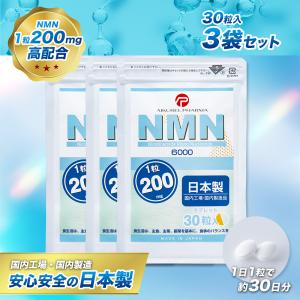 2袋セット) NMN タブレット 6,000mg (1粒に200mg) 日本製 β-ニコチン