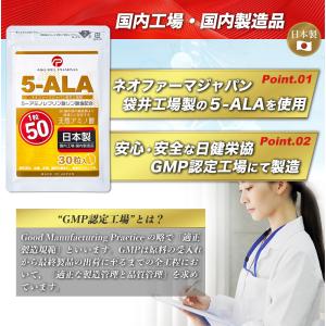5-ALA タブレット ネオファーマジャパン製...の詳細画像3