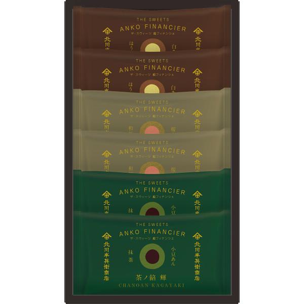 入学内祝い 北川半兵衞商店×THE SWEETS ザ・スウィーツ 餡フィナンシェ(6個) KG-25...