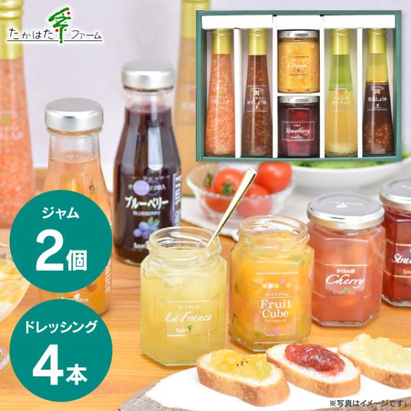 七五三 たかはたファーム ジャム＆ドレッシング詰合せ M-01A ギフト お返し 出産内祝い 結婚内...