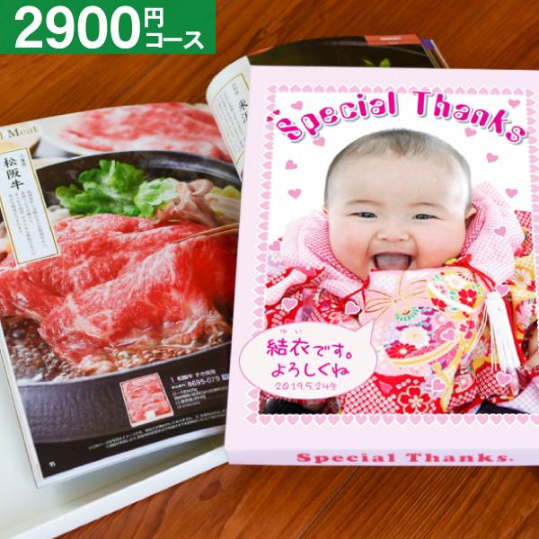 カタログギフト エラボッカ キャッツアイ 2900円コース ゆうパケット便 送料無料 5%割引 出産...