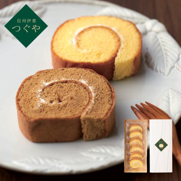 七五三 信州伊那 つぐや 国産たまごを使ったたまごロールケーキ プレーン TGB-02A ギフト お...
