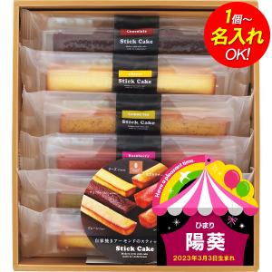 初節句 内祝い お菓子の商品一覧 通販 Yahoo ショッピング