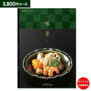 カタログギフト グルメ 味景 碧緑 へきりょく 3800円コース 内祝い お返し 香典返し 満中陰志 忌明け 結婚式引き出物 グルメ 母の日｜aikuru