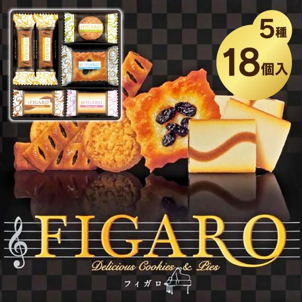 内祝い お祝い ギフト SANRITSU FIGARO 三立 フィガロ 41684 お返し 菓子折り...