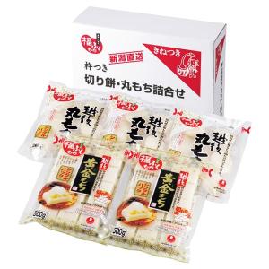 お歳暮 保存食  送料込 沖縄 離島除く マルシン食品 切り餅丸もち詰合せ M35  御歳暮 冬ギフト 食品
