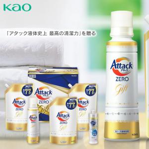 Kao アタックZERO 洗剤 ギフト 内祝い お返し 洗濯洗剤 花王