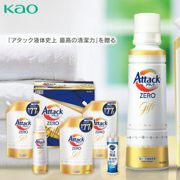 七五三 内祝い お返し 花王 アタックZEROギフト K・AB-40A 景品 賞品 粗品 香典返し ...