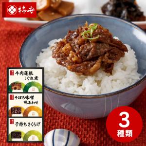 柿安本店 料亭しぐれ煮詰合せ FS10 内祝い ...の商品画像