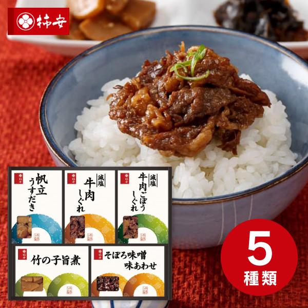 内祝い お返し 柿安本店 料亭しぐれ煮詰合せ FS30 出産内祝い 初節句 入学内祝い 引き出物 結...