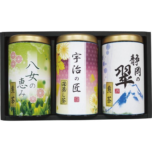 お中元 緑風園 三銘茶詰合せ USY-303S ギフト お返し 出産内祝い 結婚内祝い お祝い 香典...
