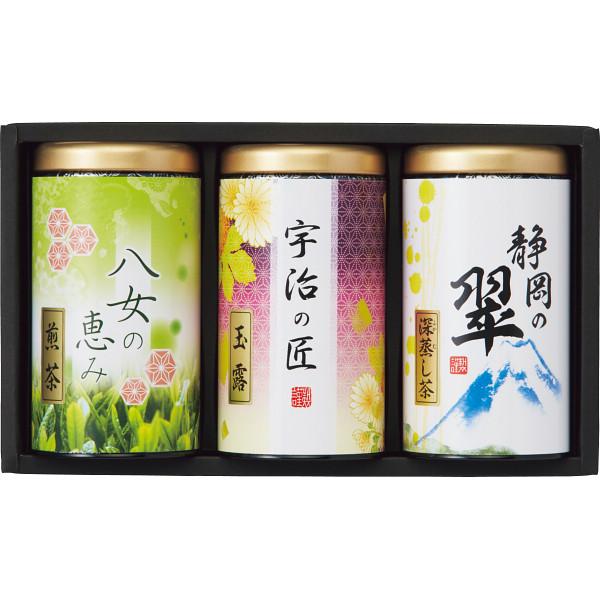 お中元 緑風園 三銘茶詰合せ USY-803S ギフト お返し 出産内祝い 結婚内祝い お祝い 香典...