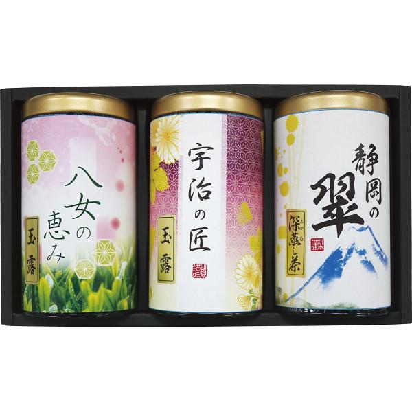 お中元 緑風園 三銘茶詰合せ USY-1003S ギフト お返し 出産内祝い 結婚内祝い お祝い 香...