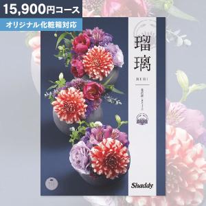 入学内祝い カタログギフト「瑠璃」 20800円コース 送料無料：宅配便 (内祝い・お返し・出産内祝い・快気祝い・香典返し・法事・引出物・旅行 食べ物)｜aikuru